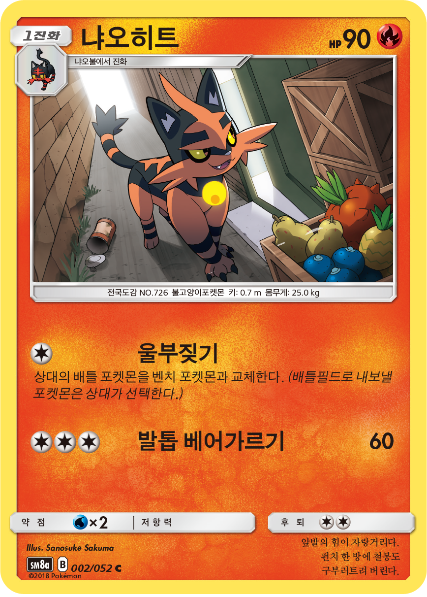 Torracat