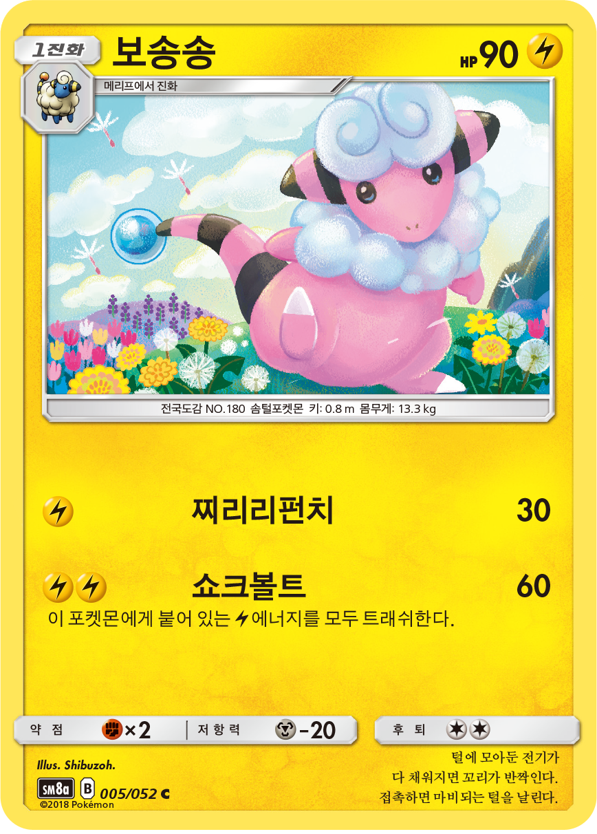 Flaaffy