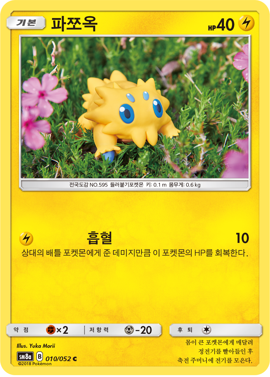 Joltik