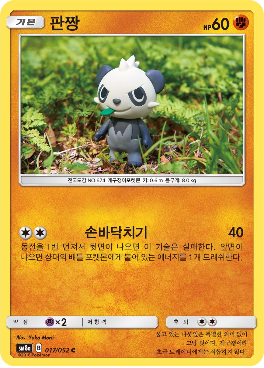 Pancham
