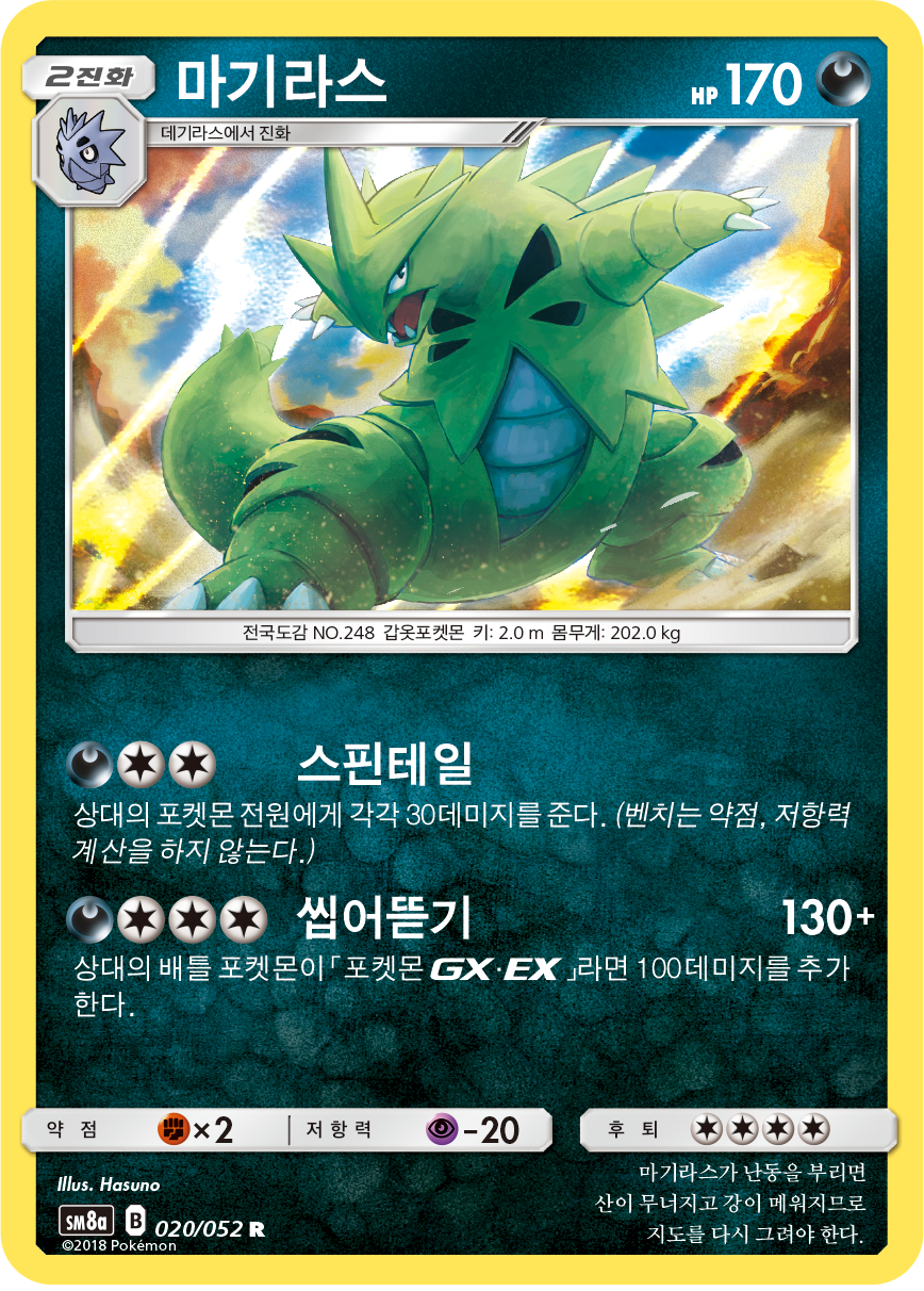 Tyranitar