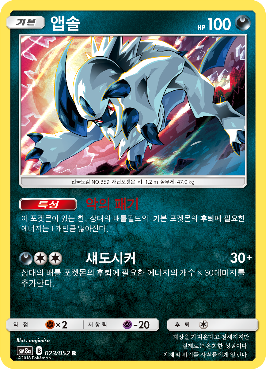 Absol