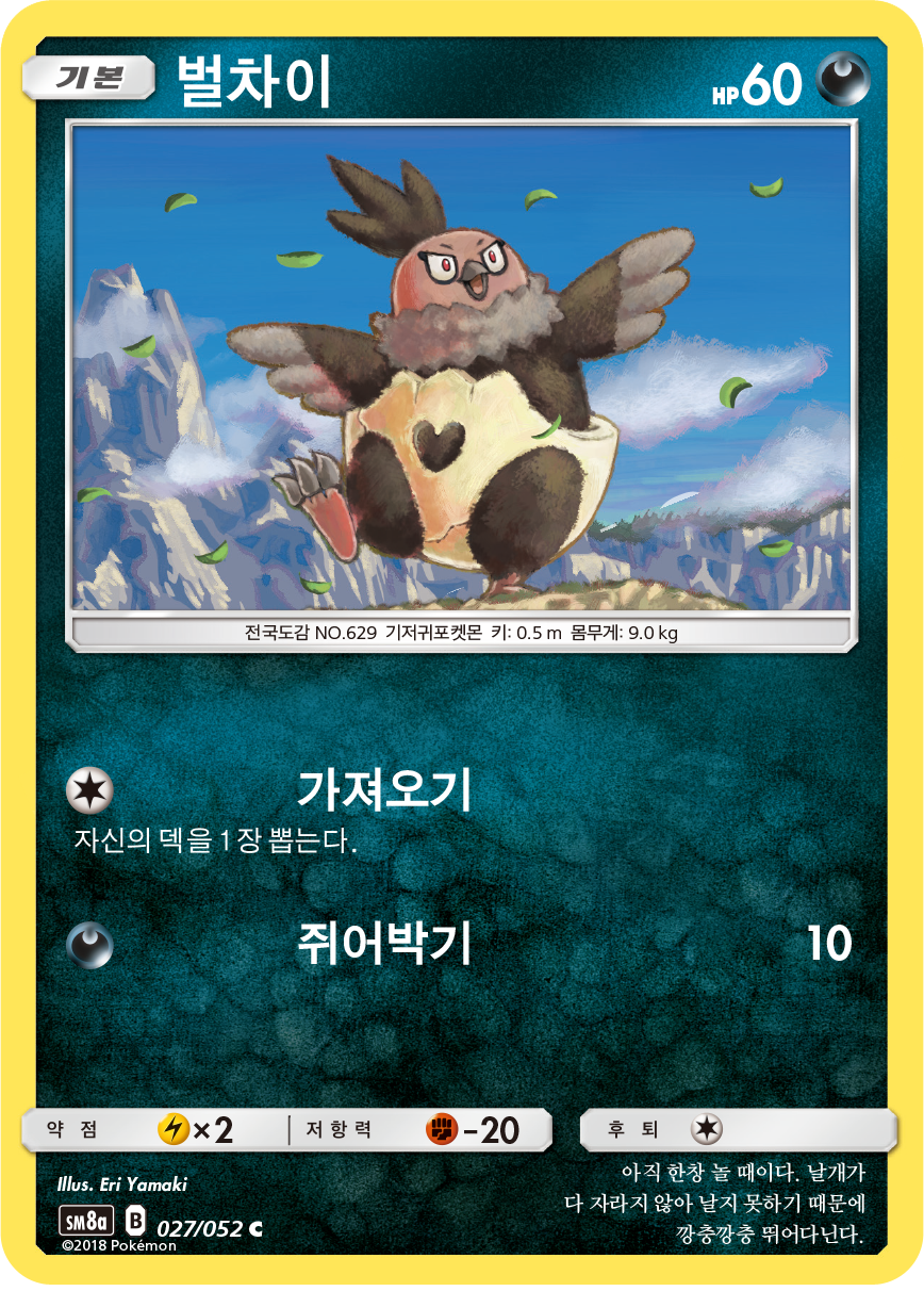 Vullaby