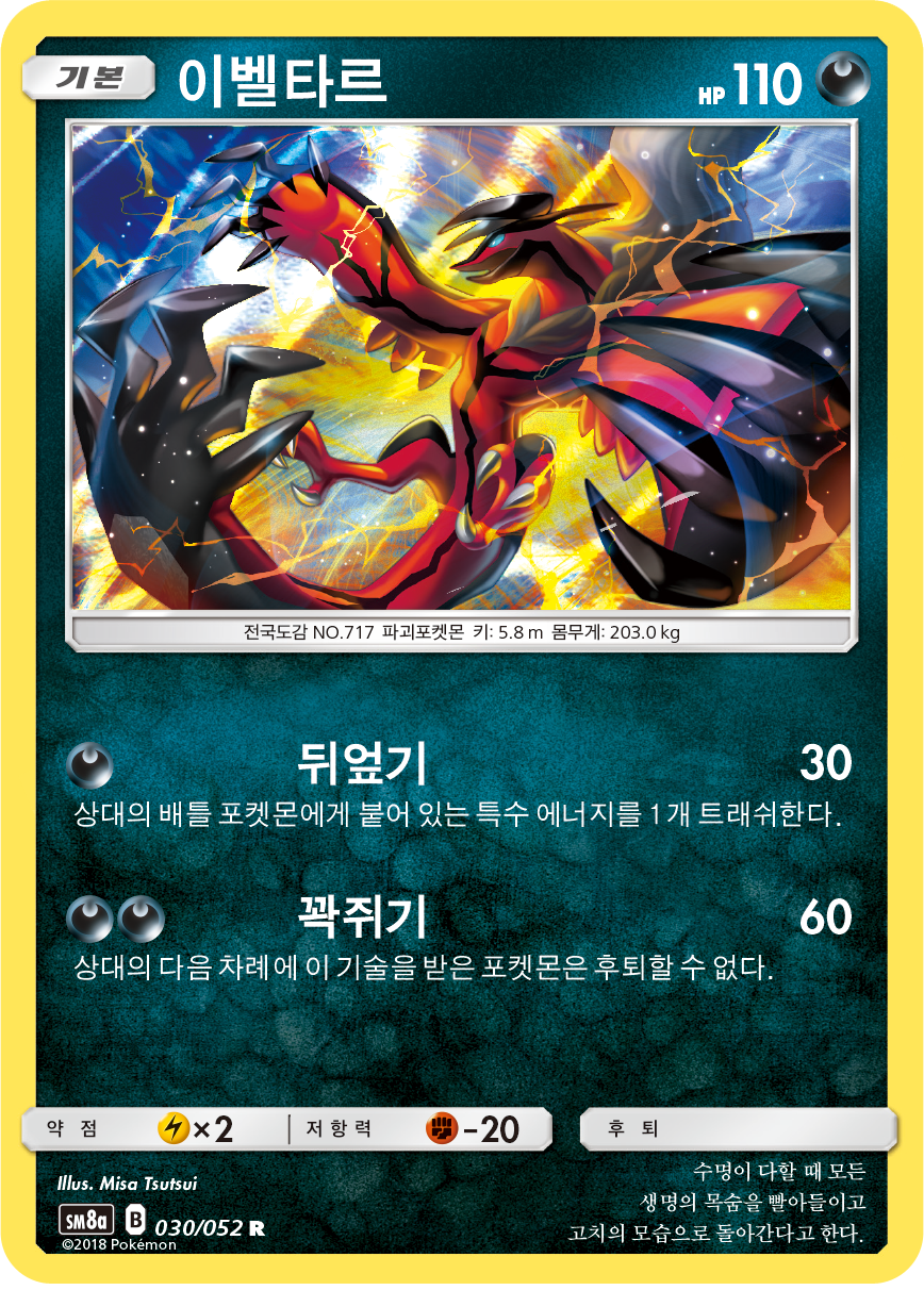 Yveltal