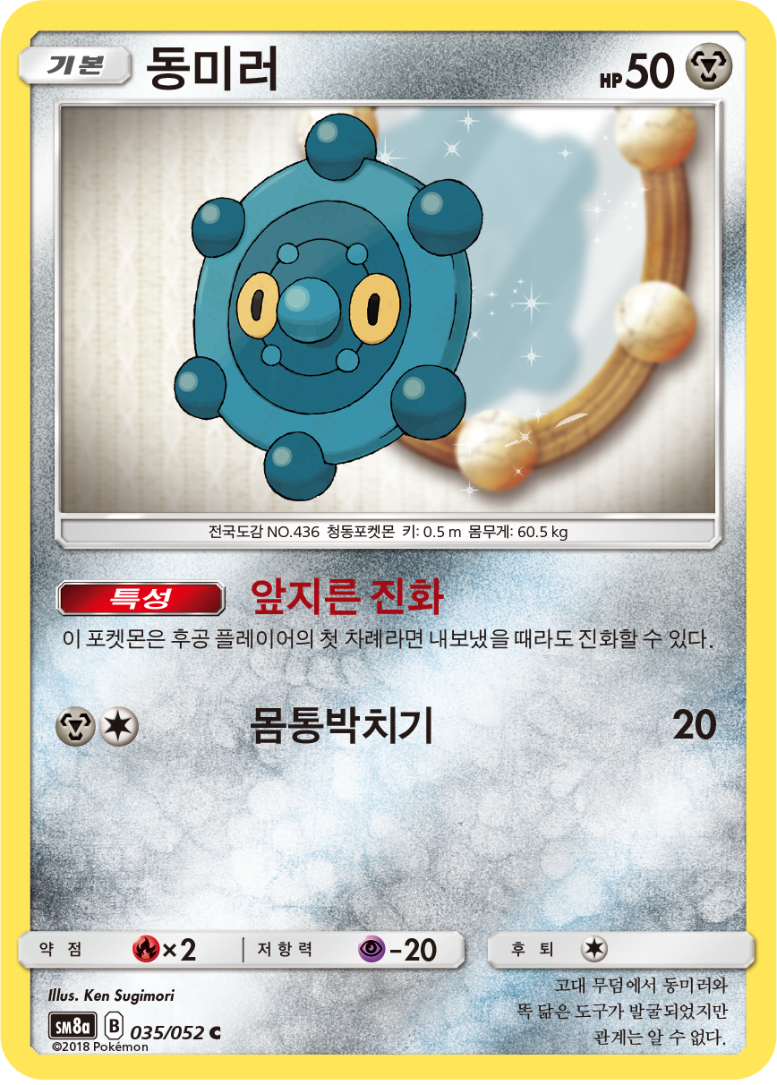 Bronzor