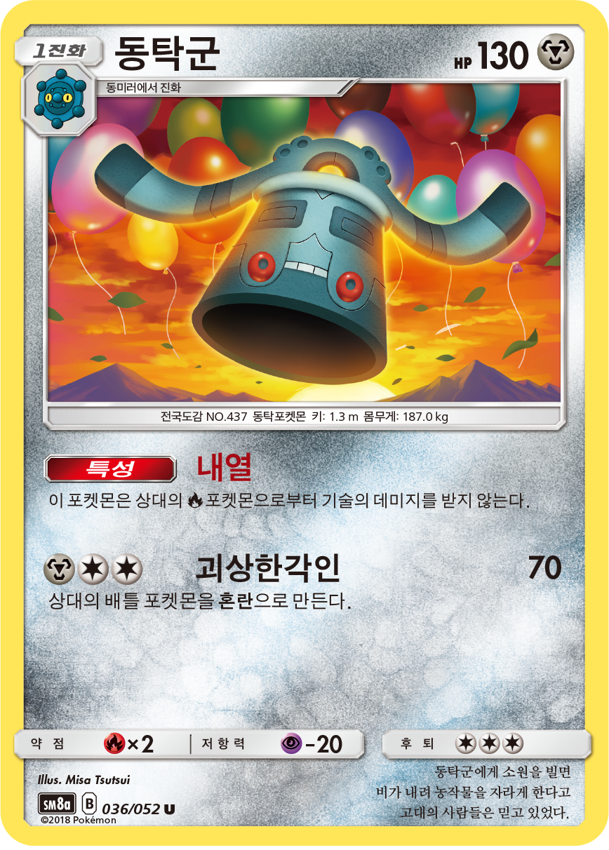 Bronzong