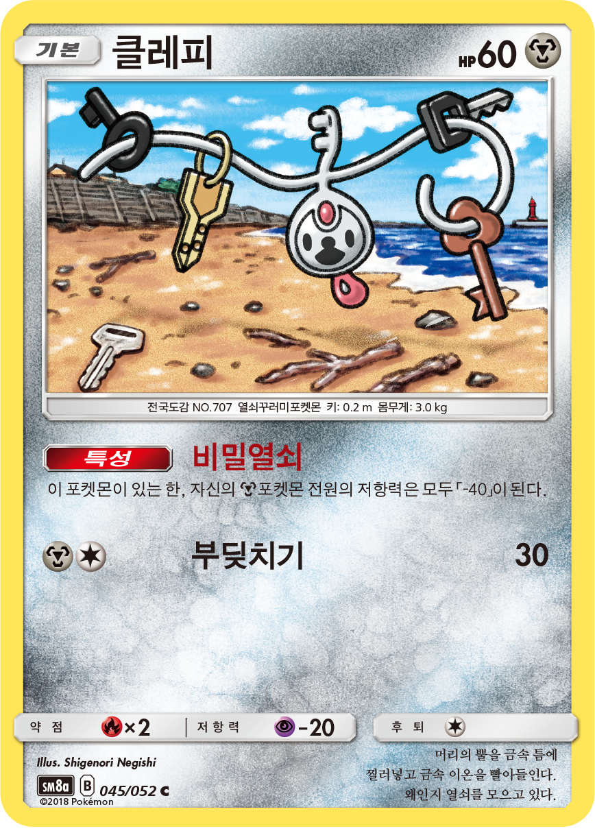 Klefki