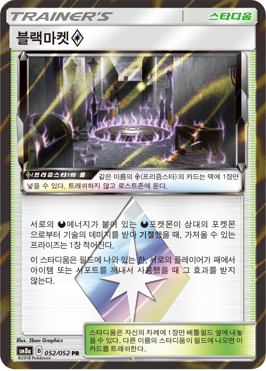 Black Market ◇