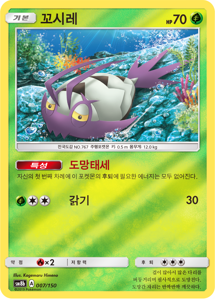 Wimpod