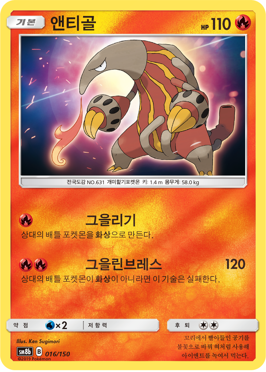 Heatmor