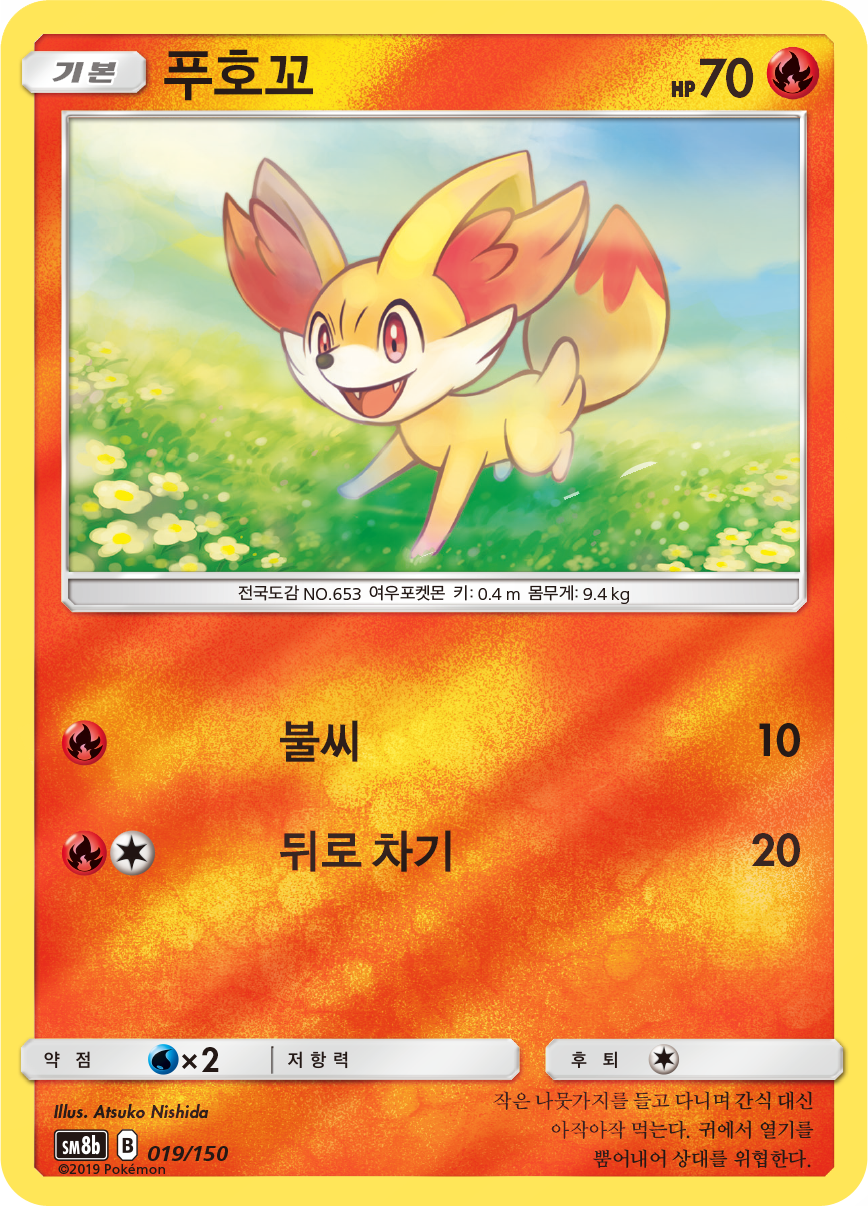 Fennekin