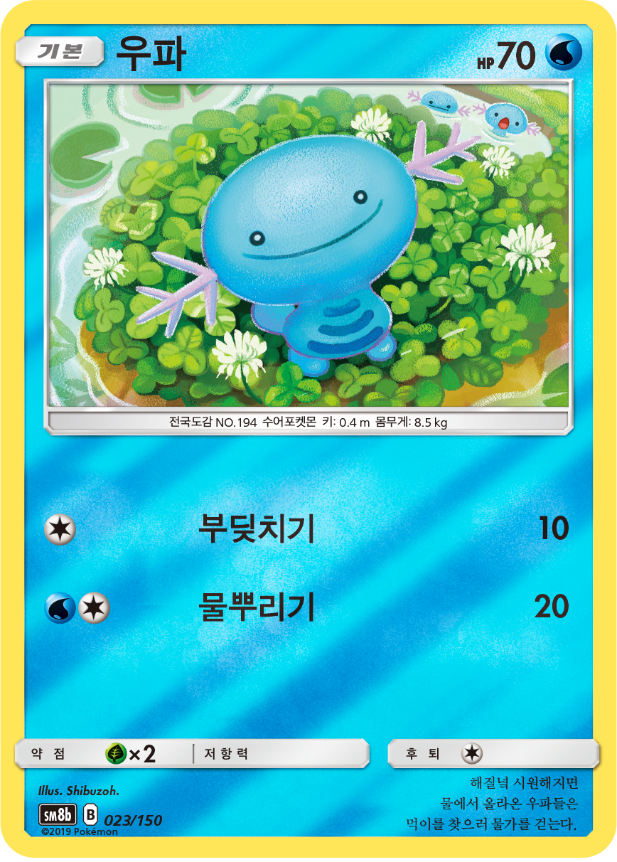 Wooper