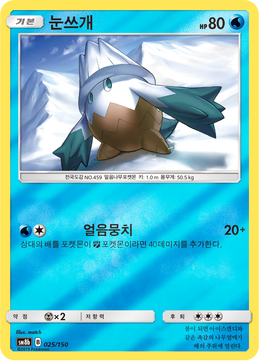 Snover