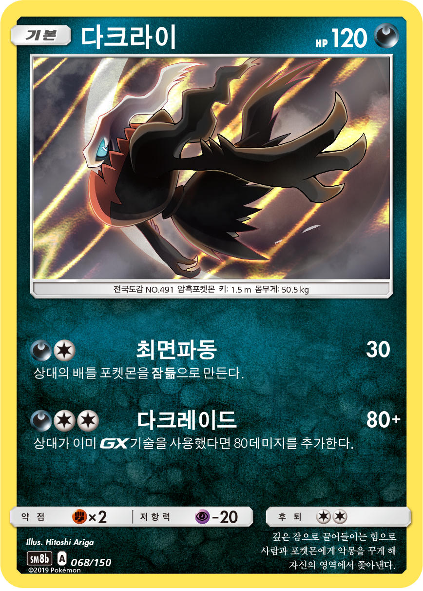 Darkrai