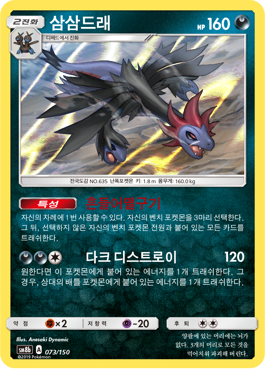 Hydreigon