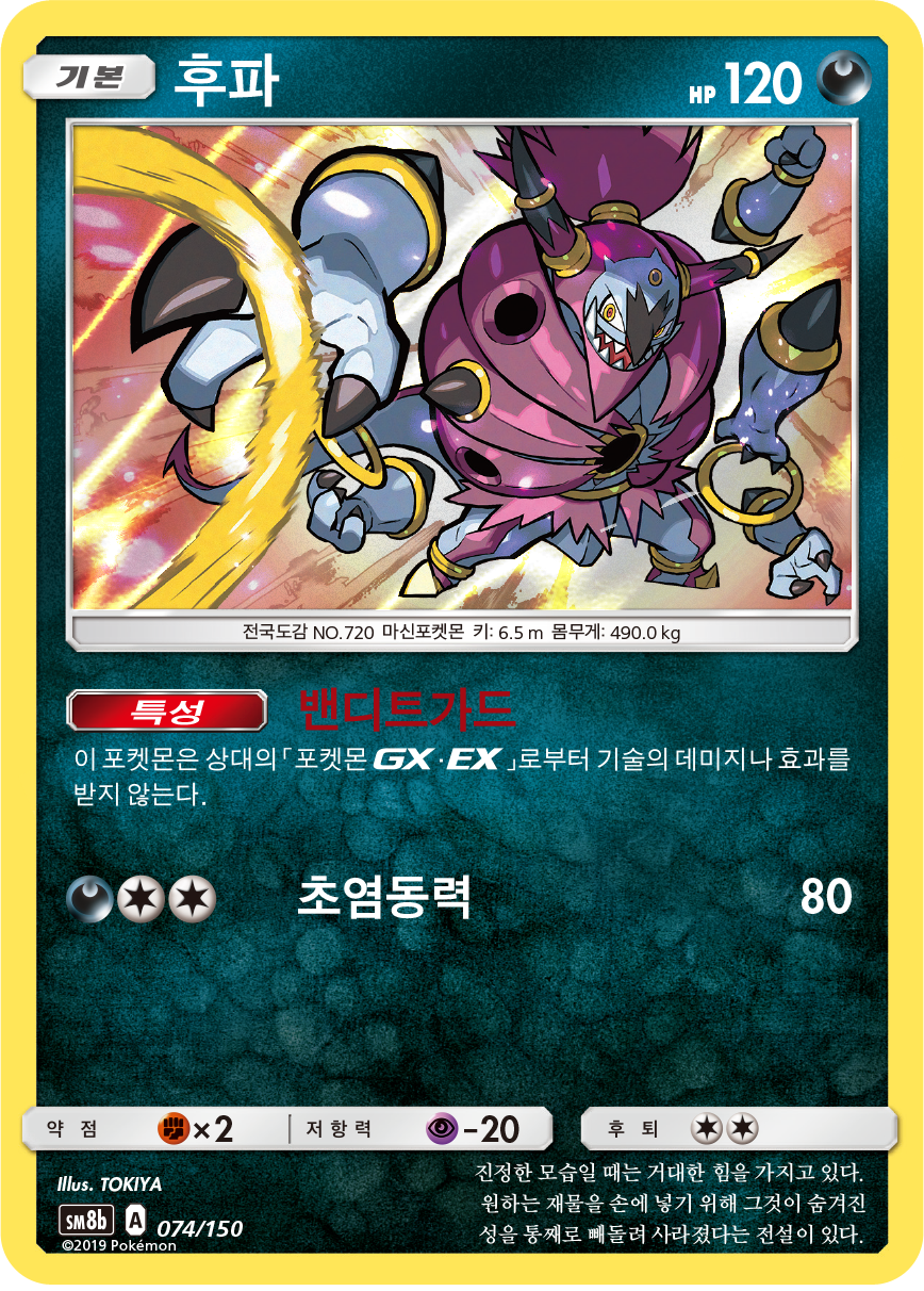 Hoopa