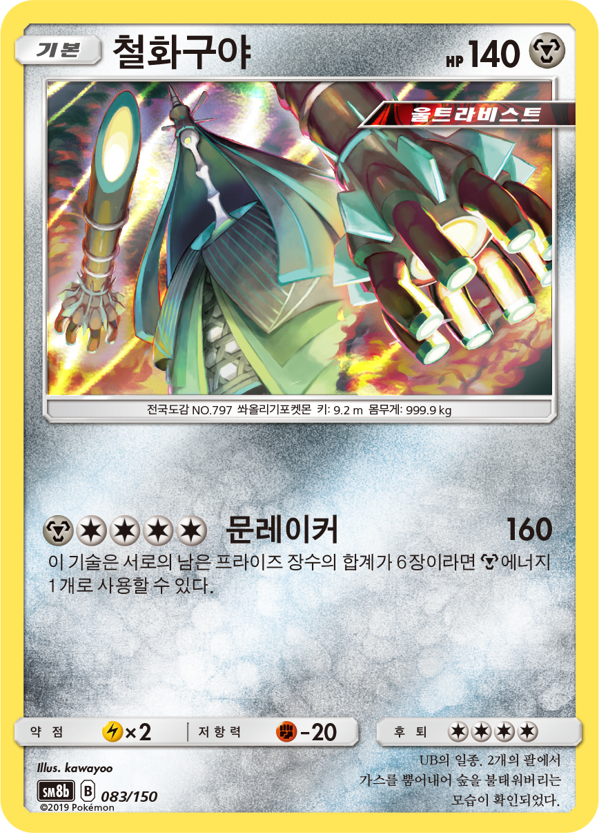 Celesteela