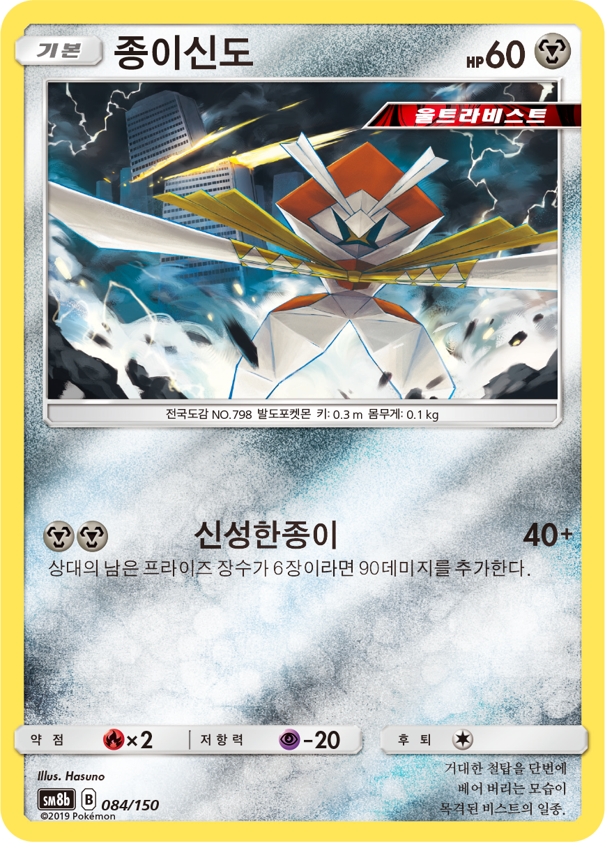 Kartana