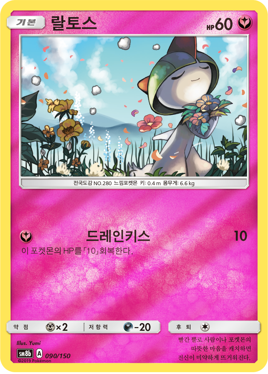 Ralts