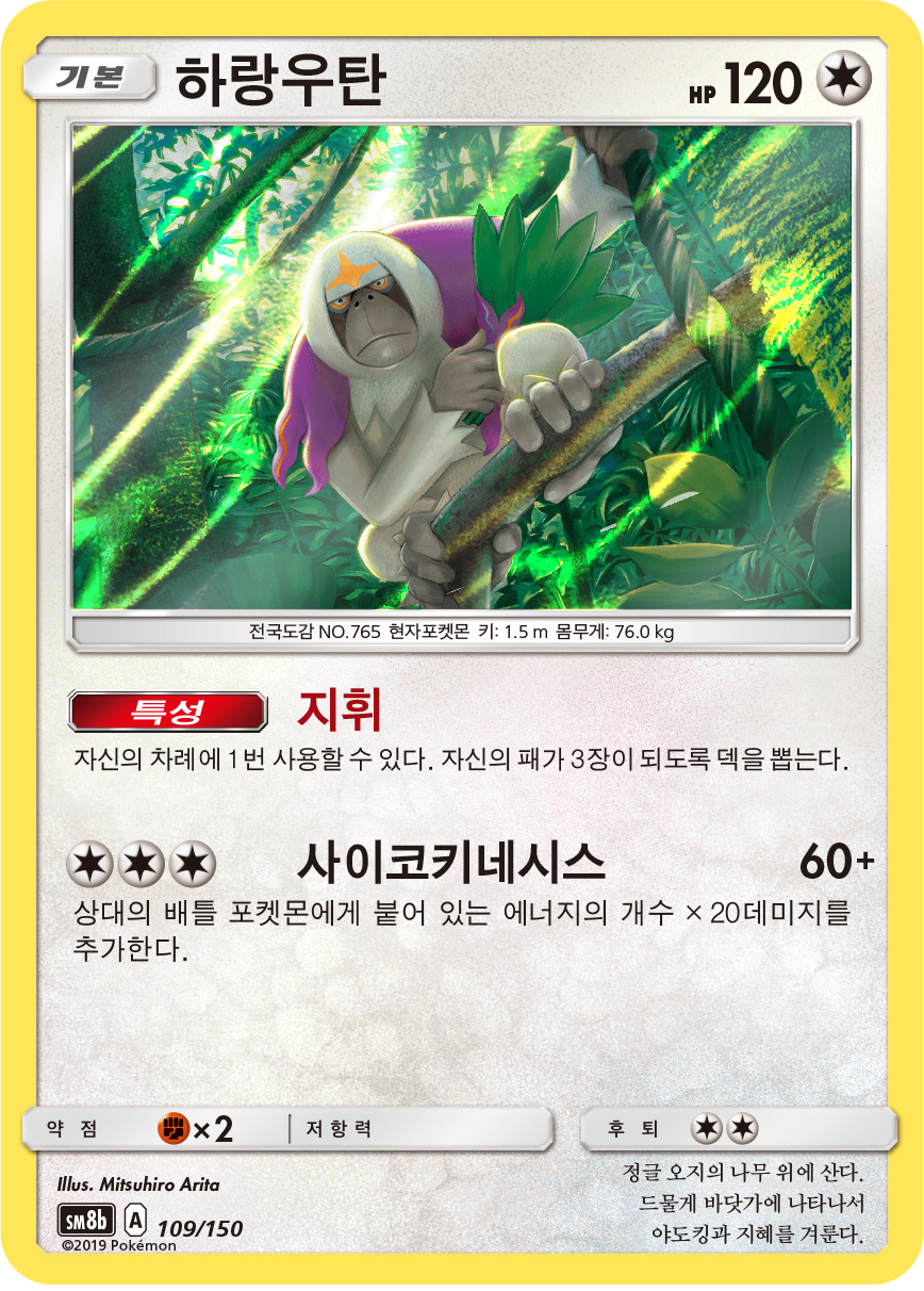 Oranguru