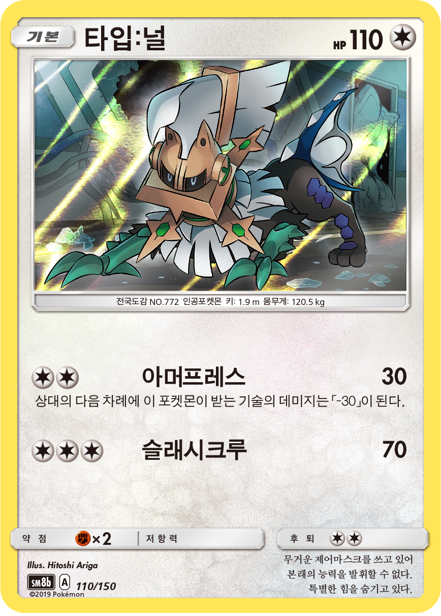 Type: Null