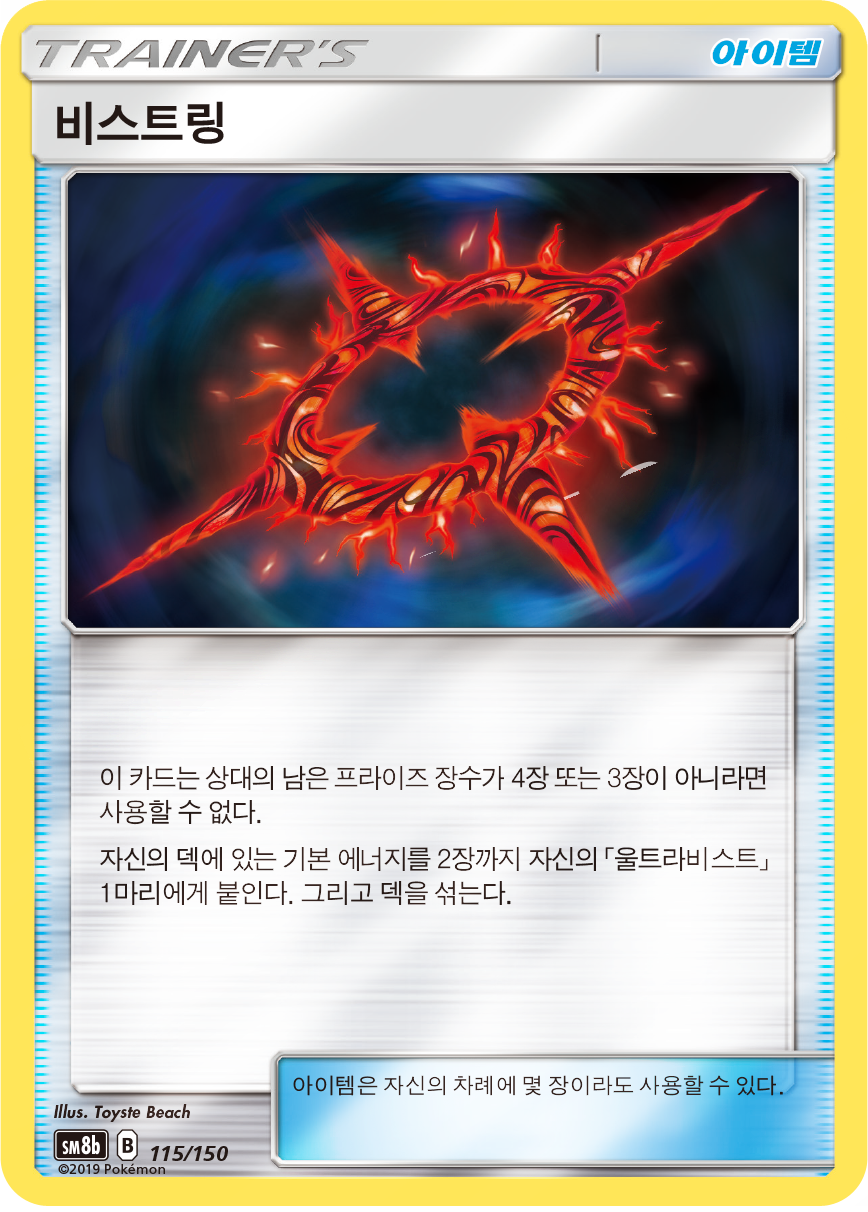 Beast Ring