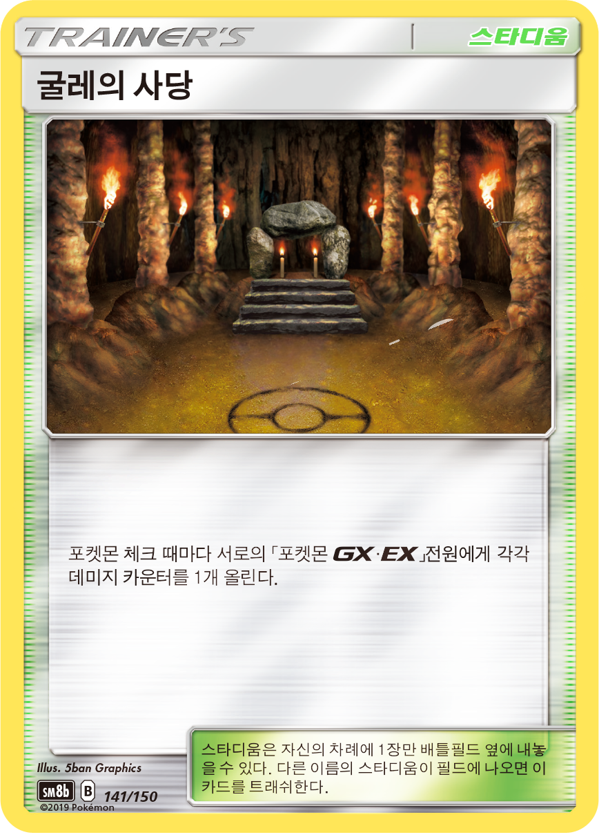 Shrine of Punishment