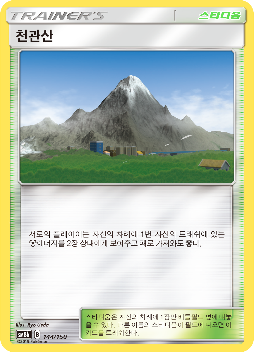 Mt. Coronet