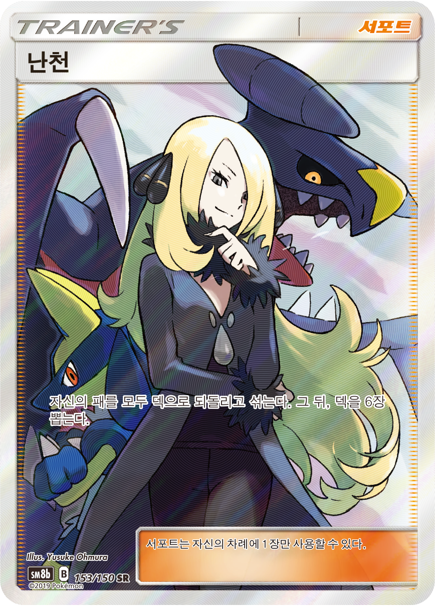 Cynthia