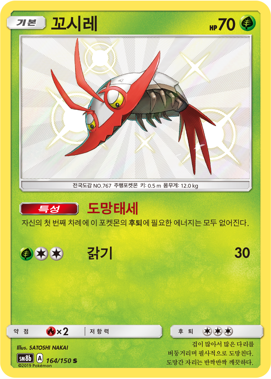 Wimpod