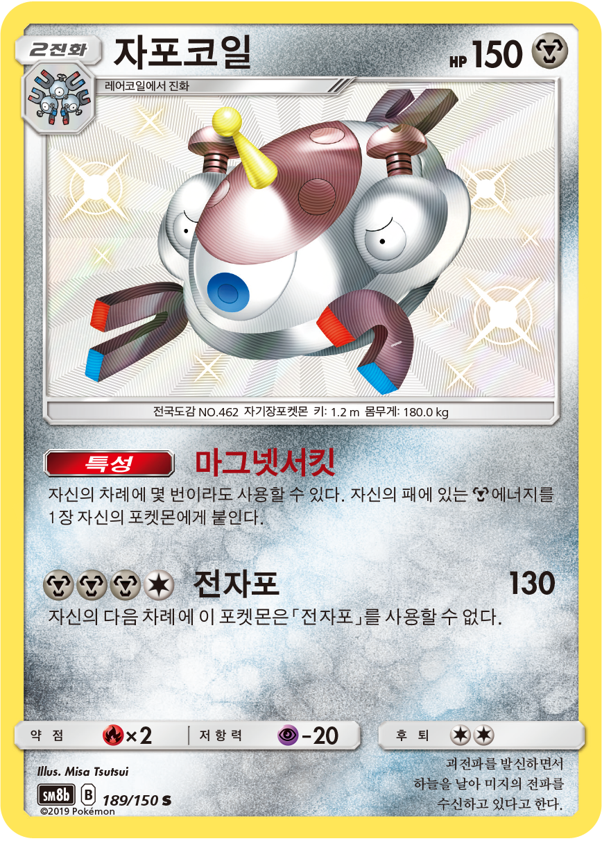 Magnezone