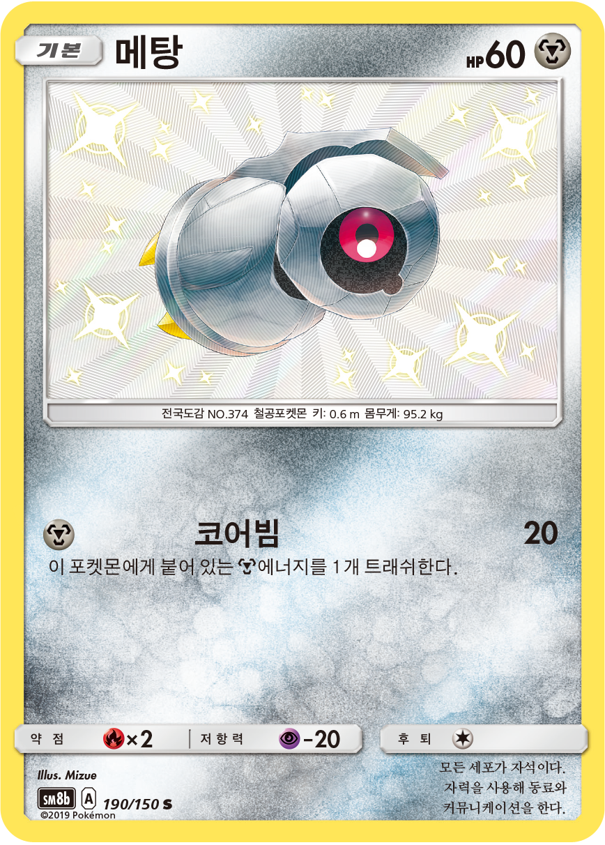 Beldum