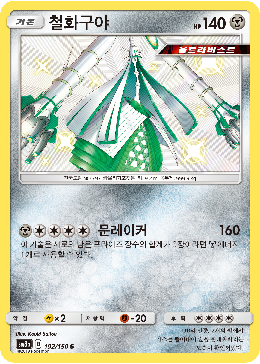 Celesteela