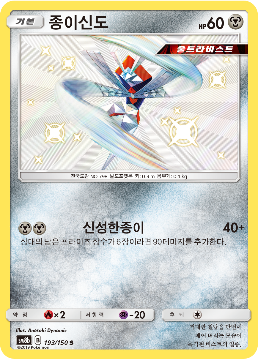 Kartana
