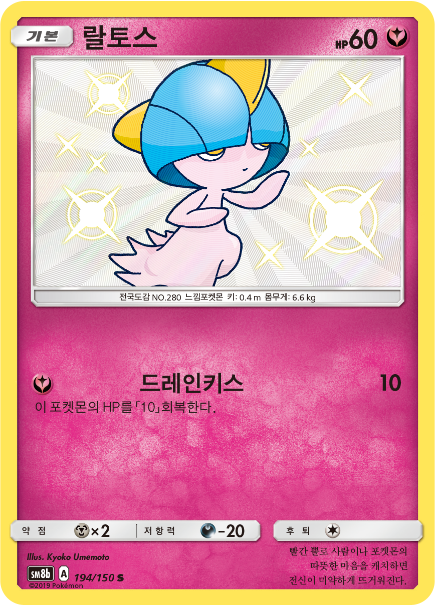 Ralts