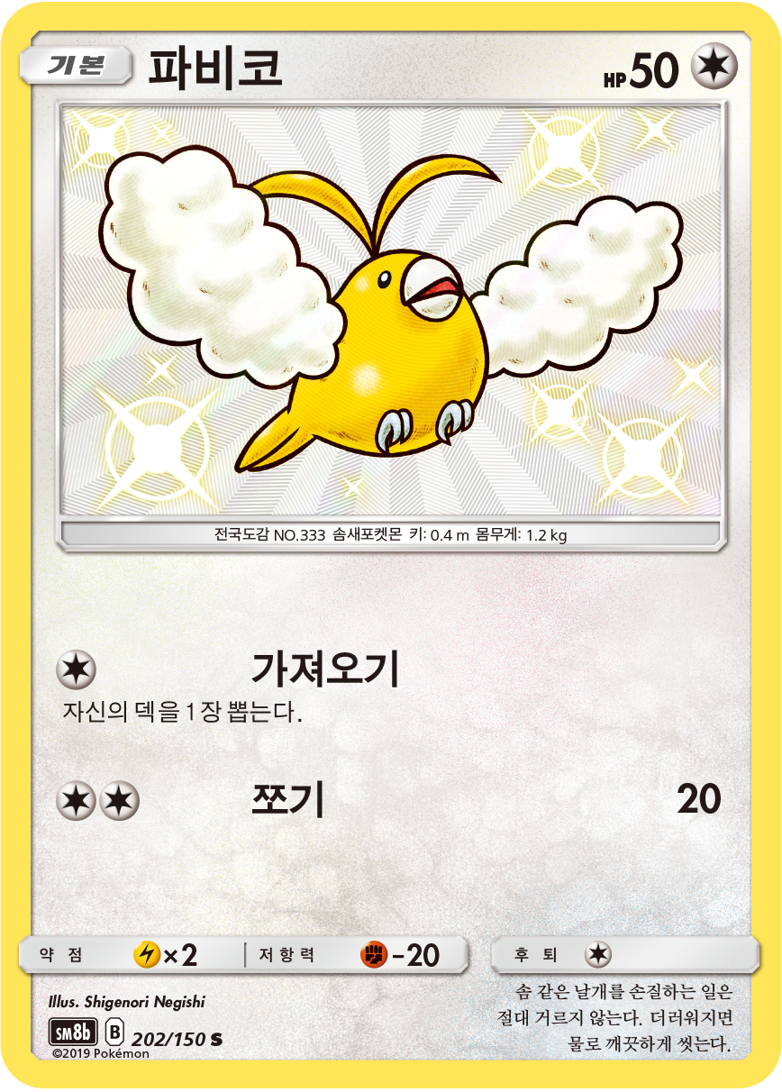 Swablu