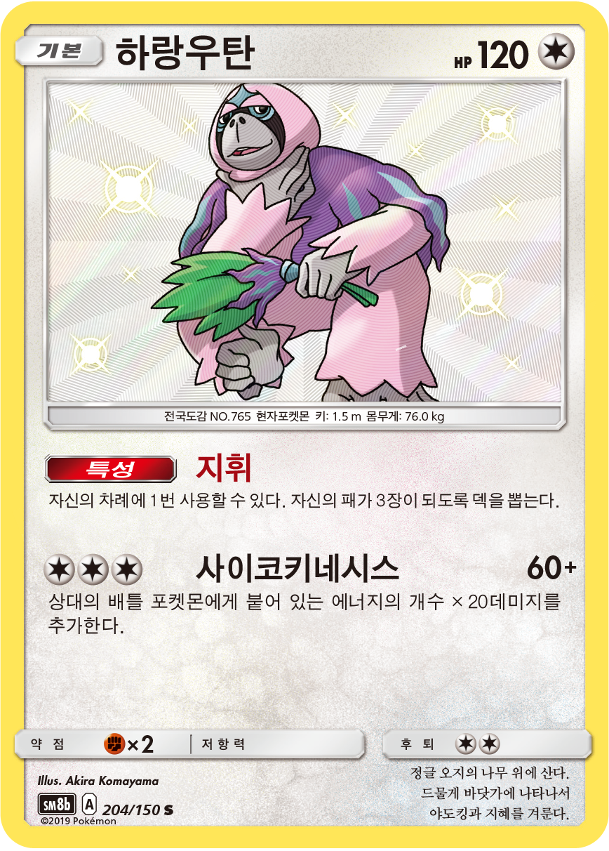 Oranguru