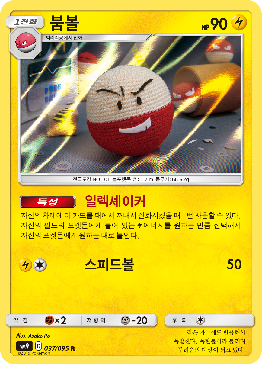 Electrode TEU 39