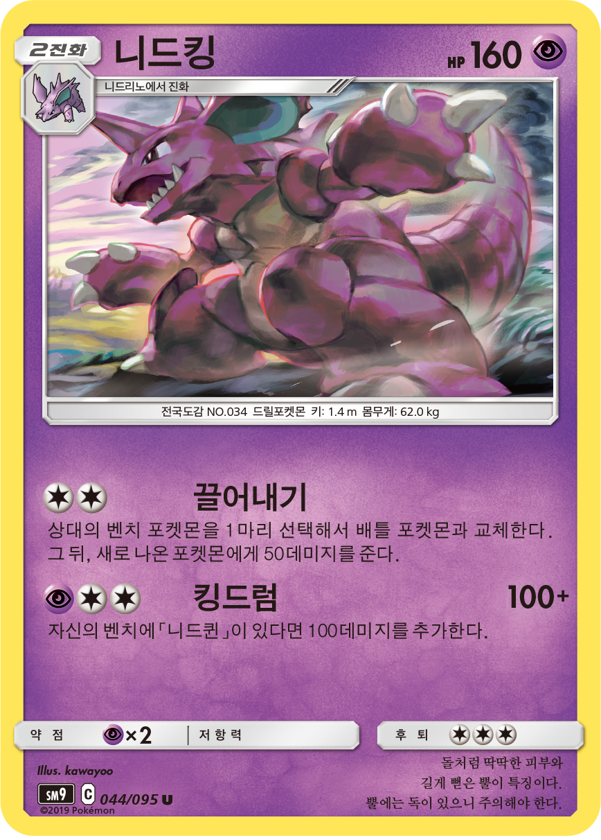 Nidoking