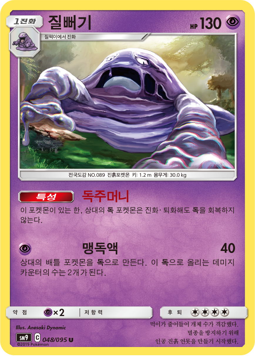 Sleimok
