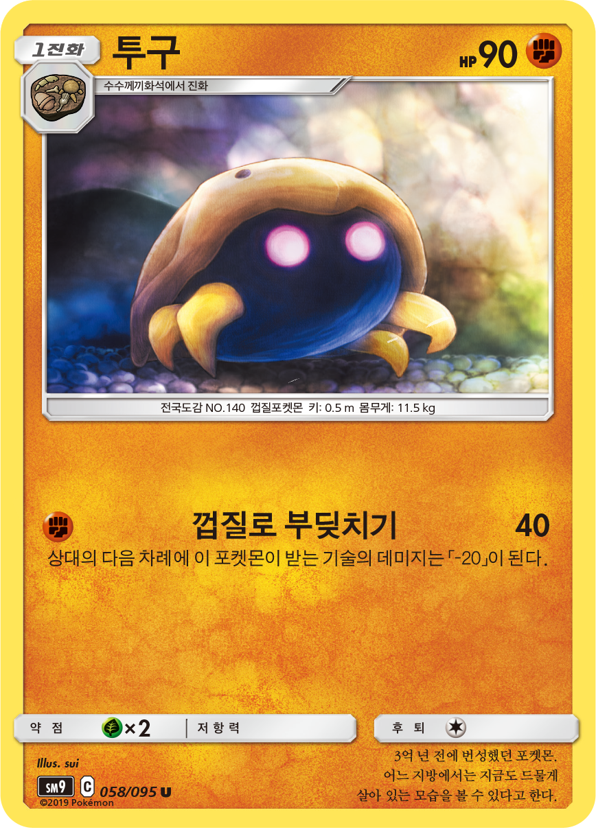 Kabuto
