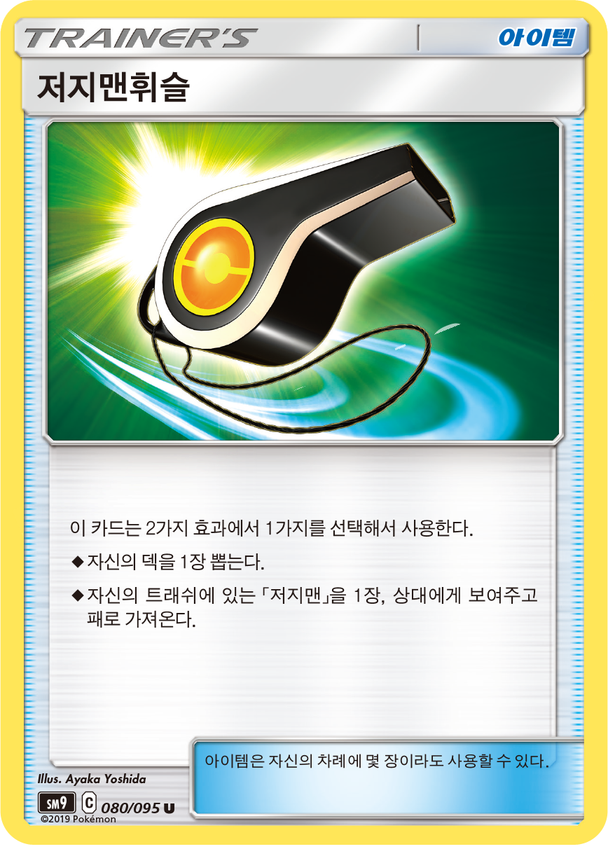 Ultra Ball