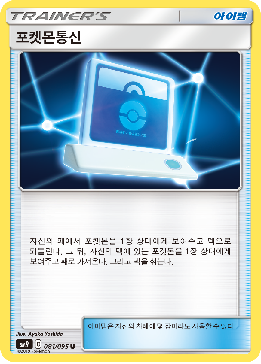 Rare Candy