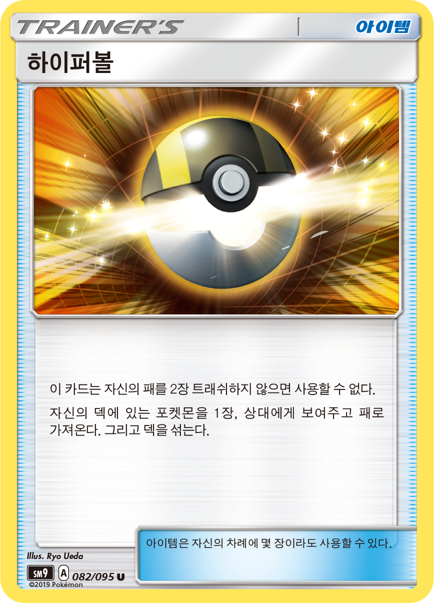 Pokémon Communication