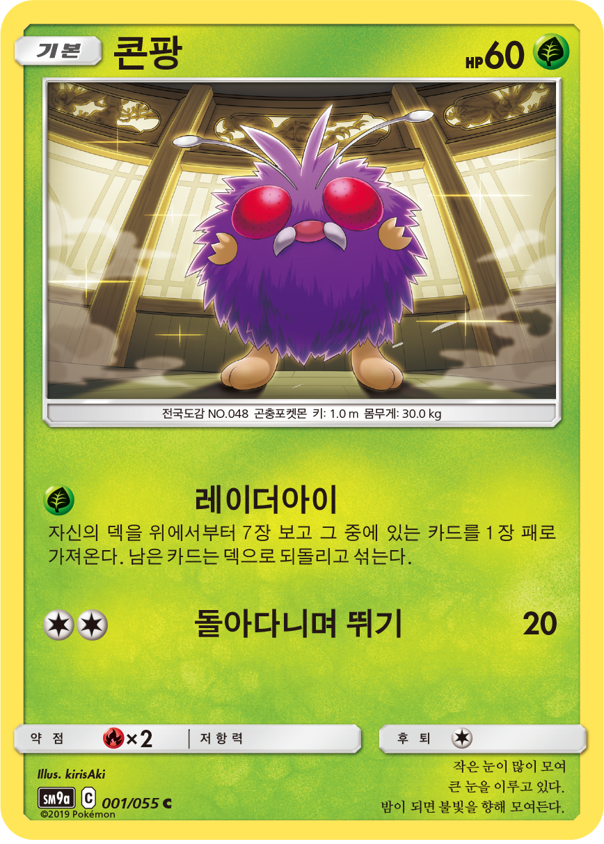 Venonat