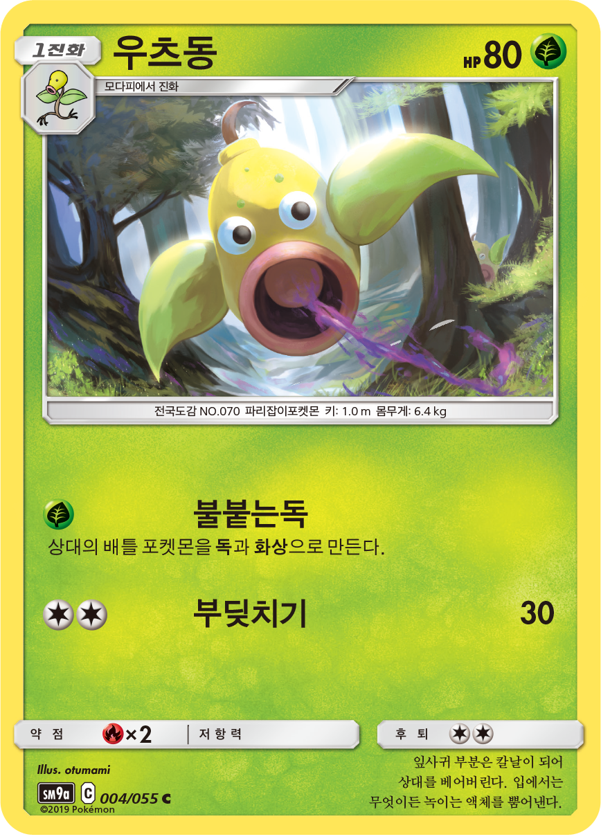 Weepinbell