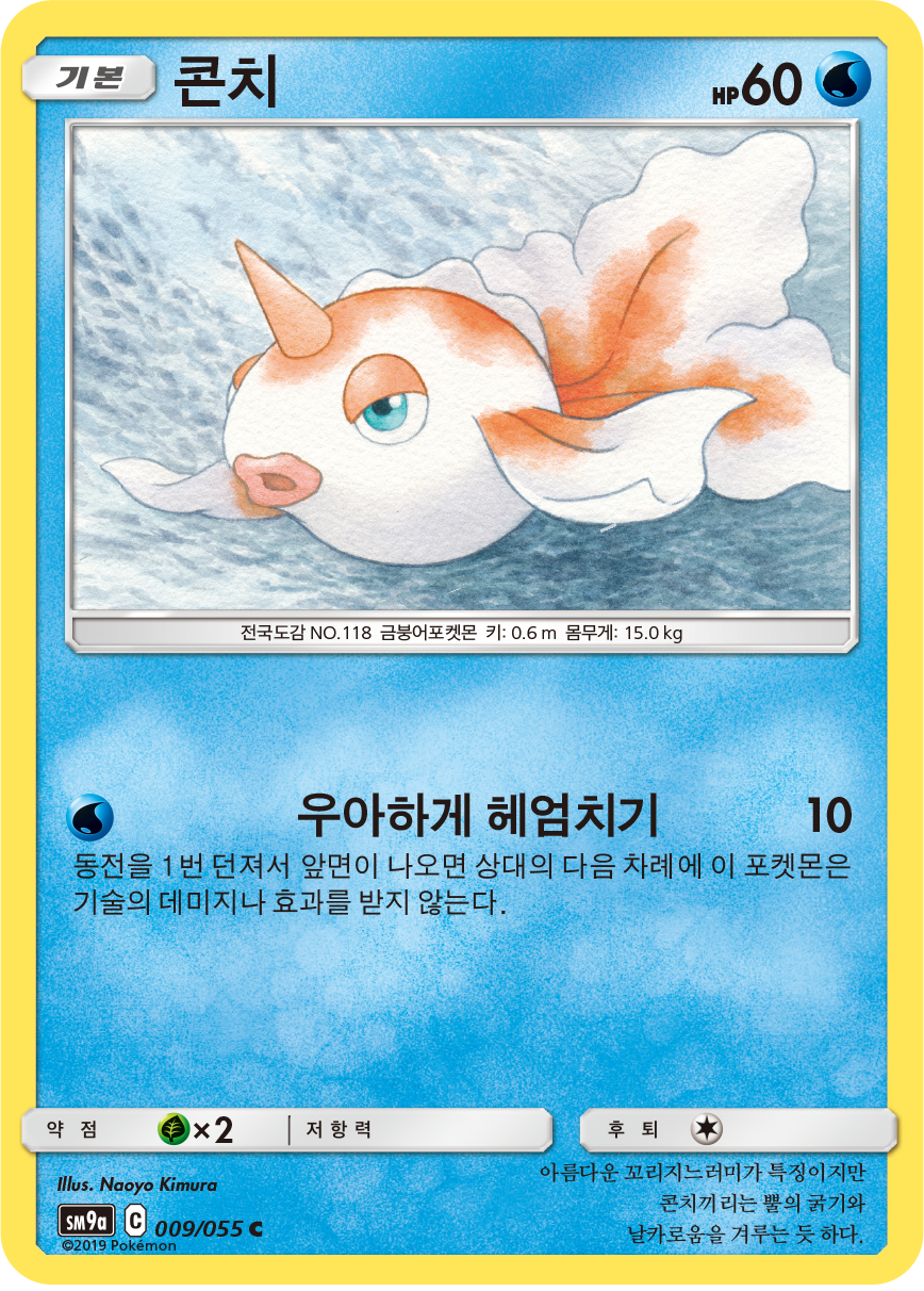 Goldeen
