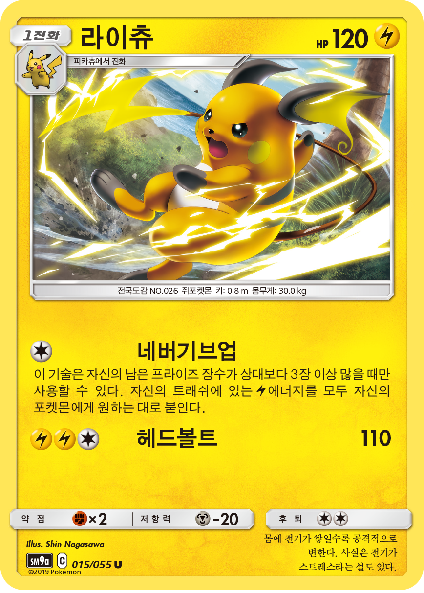 Raichu