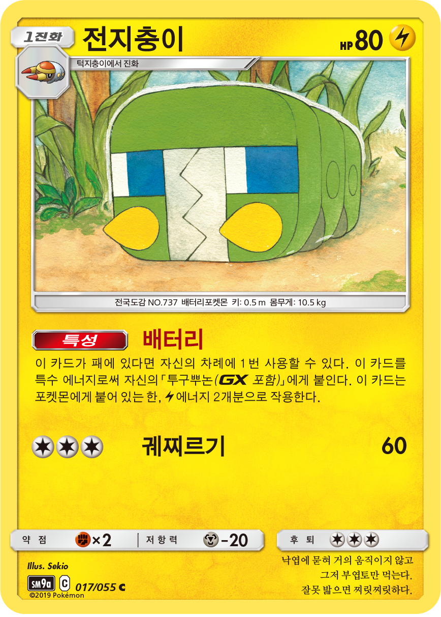 Charjabug