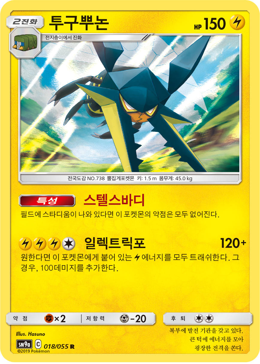 Vikavolt